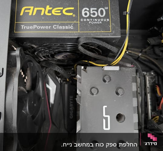 ספק כוח Antec 650W ומאוורר במחשב